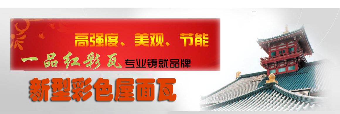 產(chǎn)品種類豐富滿足各種風格建筑需求
